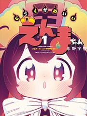 甜美的咬痕漫画奇幻权谋玫瑰与齿痕封面
