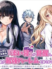 甜美的咬痕漫画资讯咬痕符号学专题