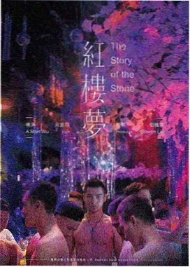 甜美的咬痕漫画新番咬住月亮的人封面